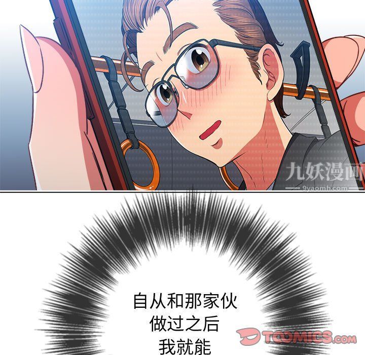难缠小恶女第114话