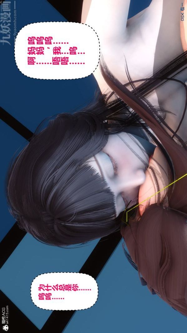 [3D]秘密第19章-03话