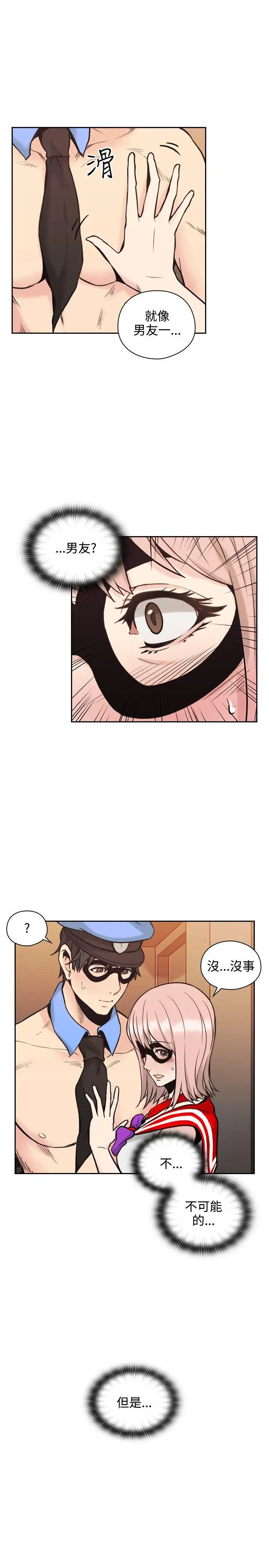 老师,好久不见第28话