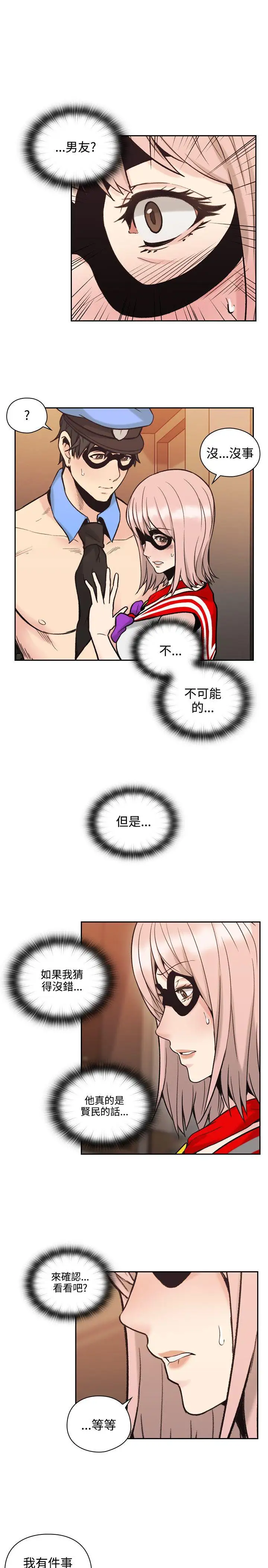 老师,好久不见第29话