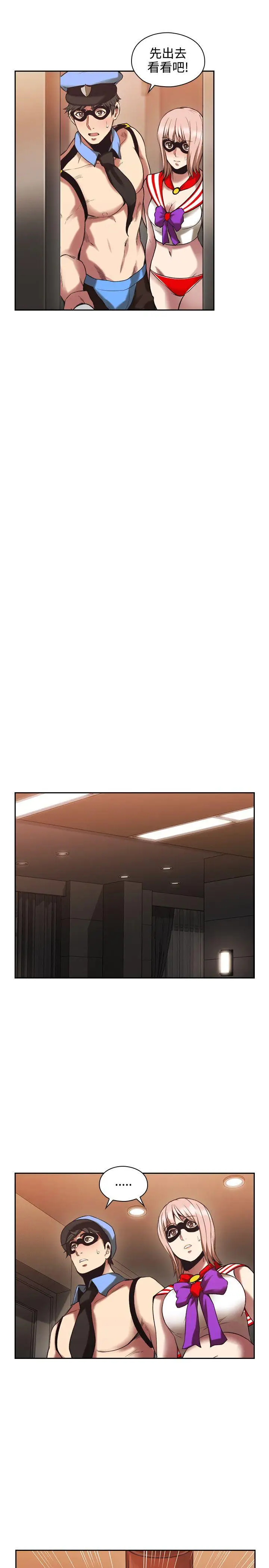 老师,好久不见第29话