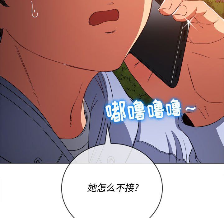 难缠小恶女第114话