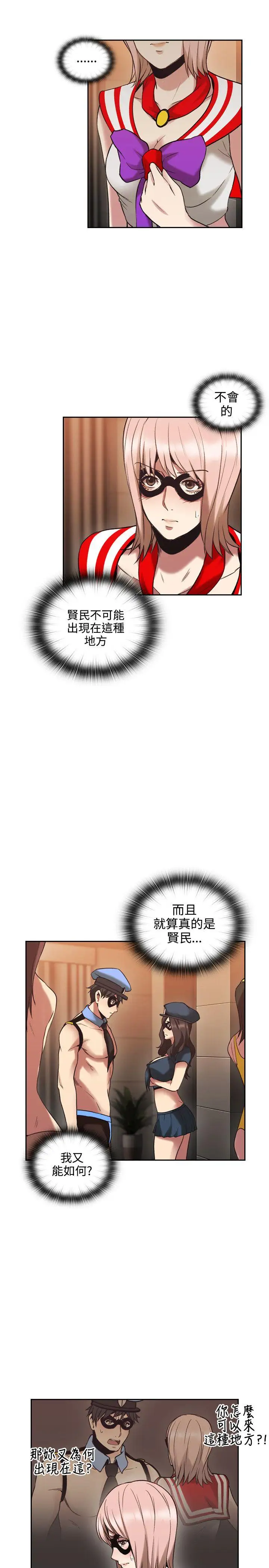 老师,好久不见第29话