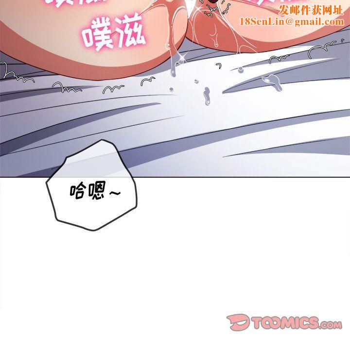 难缠小恶女第114话