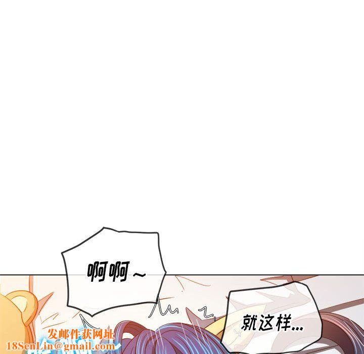 难缠小恶女第114话
