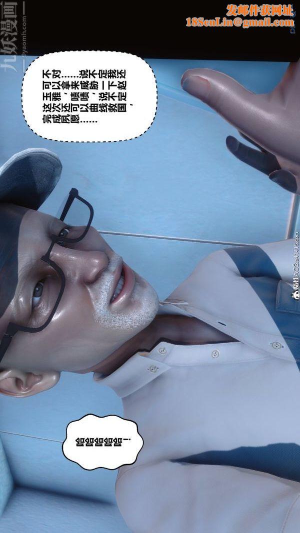 [3D]秘密第19章-04话