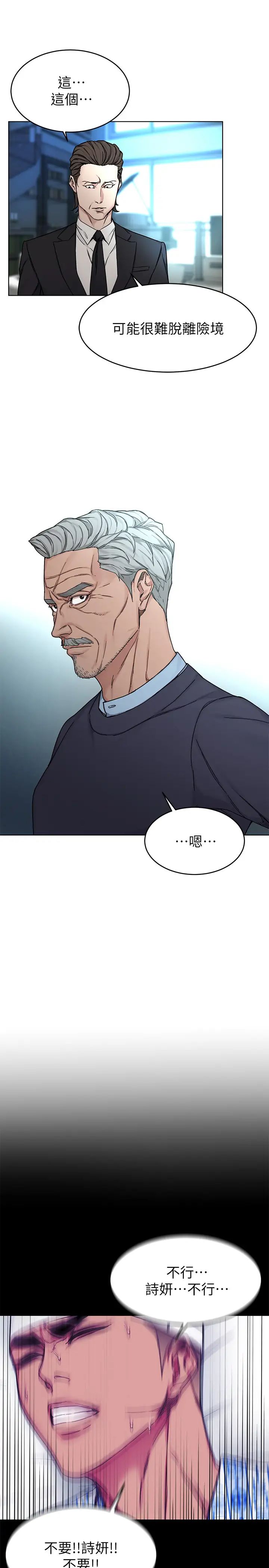 致命游戏第70话-决赛开始