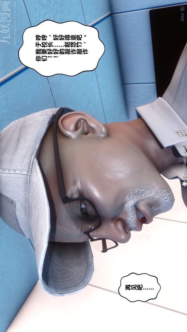 [3D]秘密第19章-04话