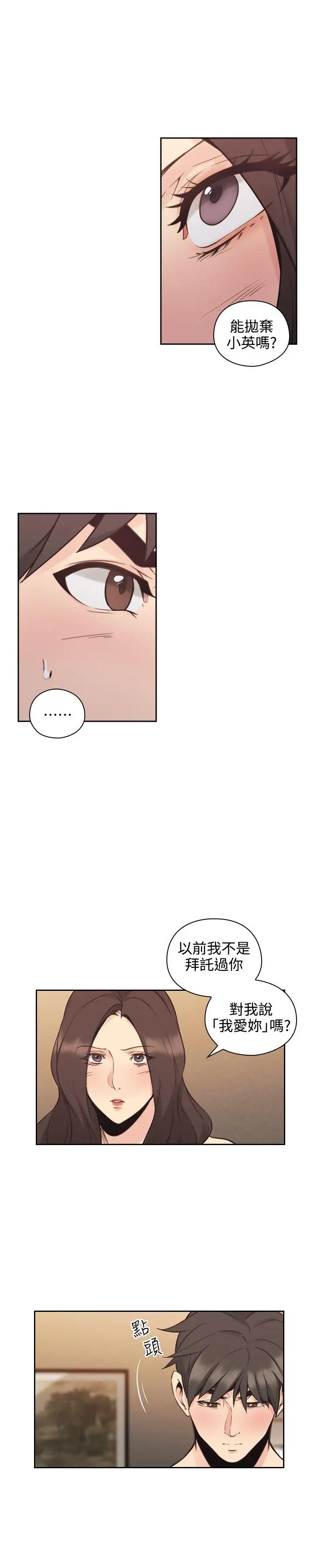 老师,好久不见第30话