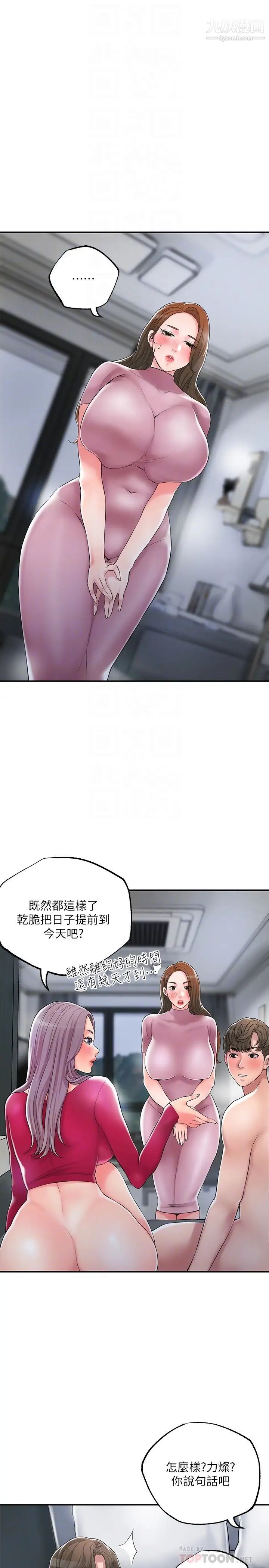 幸福督市第39话-上下一起满足的人妻双飞