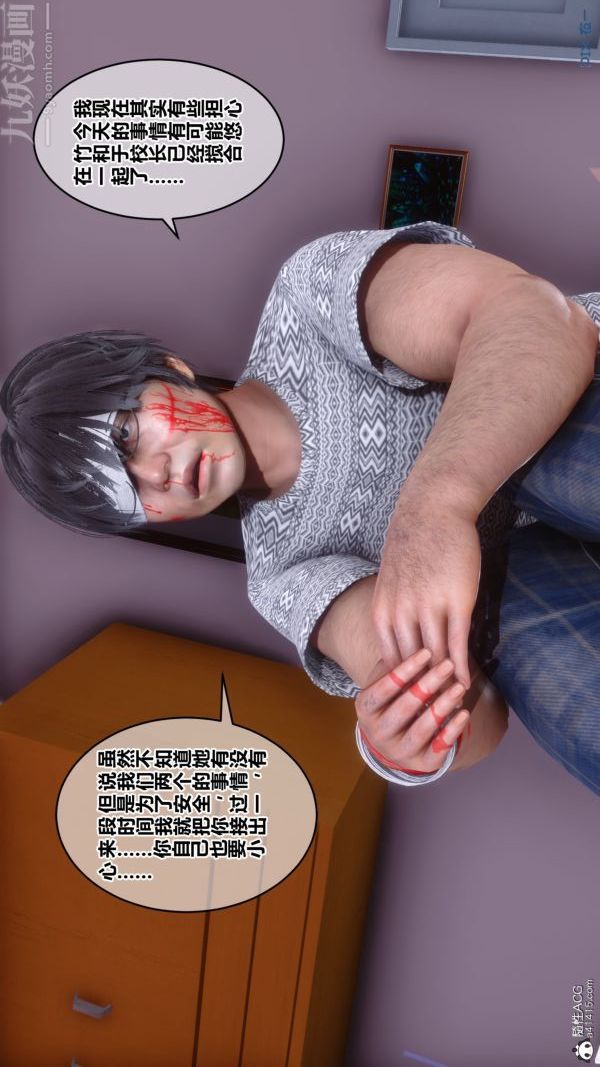 [3D]秘密第19章-04话