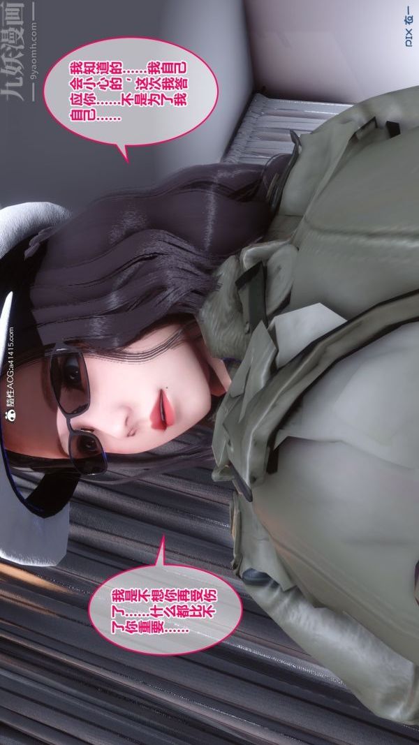 [3D]秘密第19章-04话