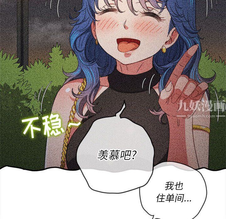 难缠小恶女第114话