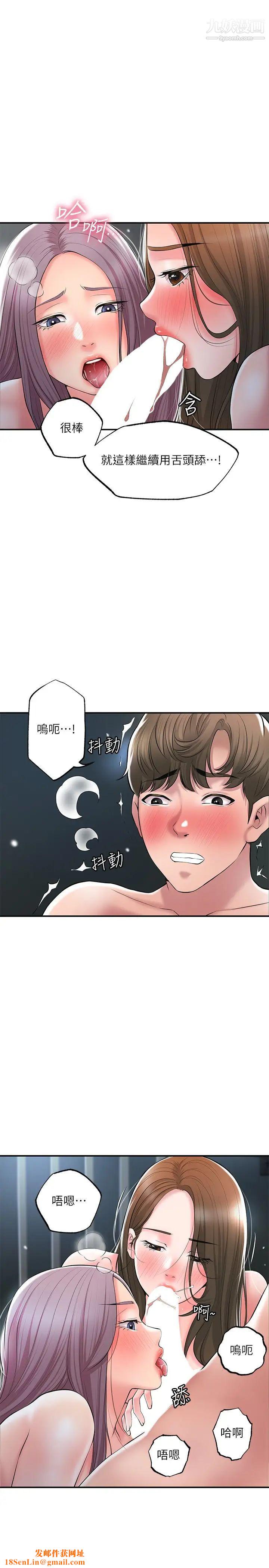 幸福督市第39话-上下一起满足的人妻双飞