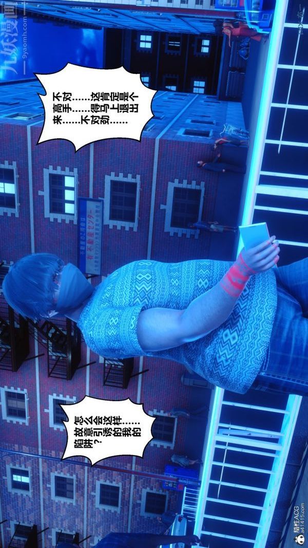 [3D]秘密第19章-04话