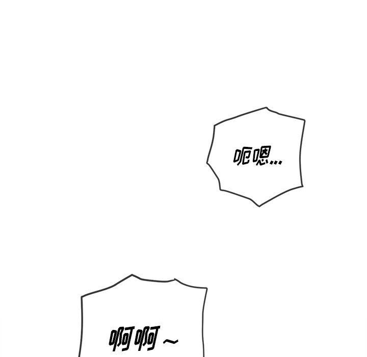 难缠小恶女第114话