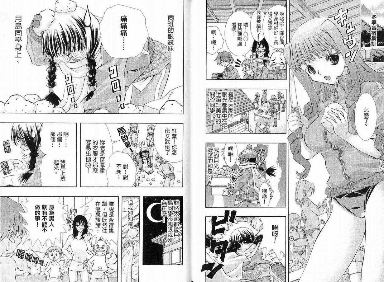 美少女同萌美少女同萌Vol.1