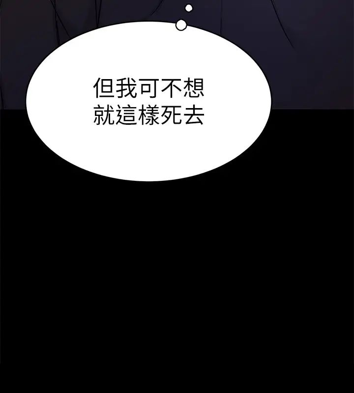 致命游戏第70话-决赛开始
