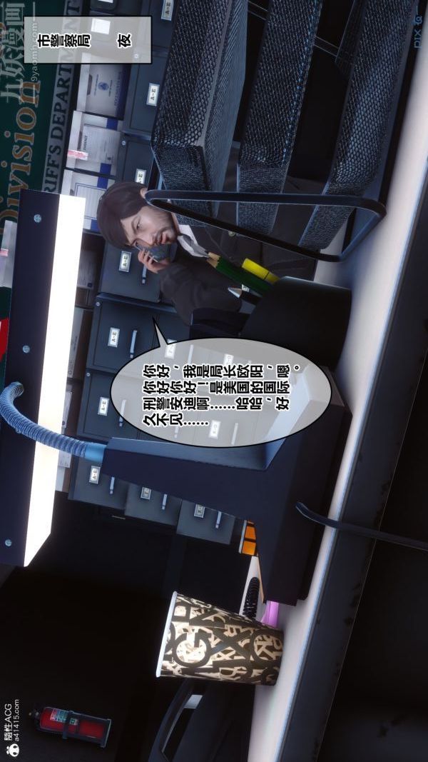 [3D]秘密第20章-01话