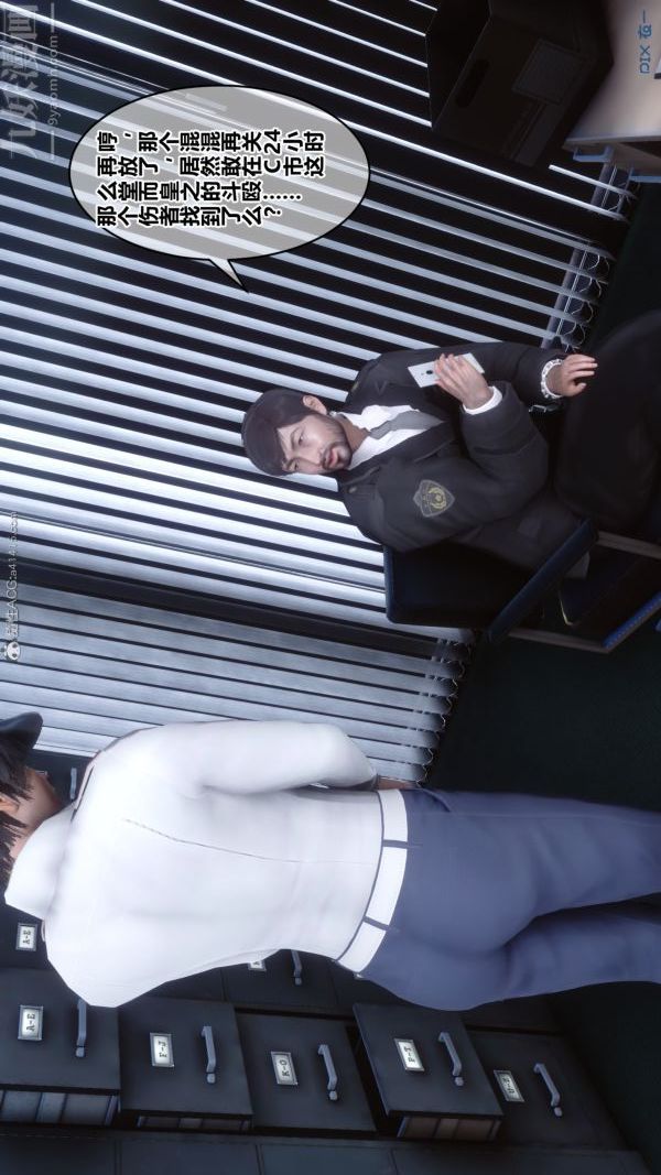 [3D]秘密第20章-01话