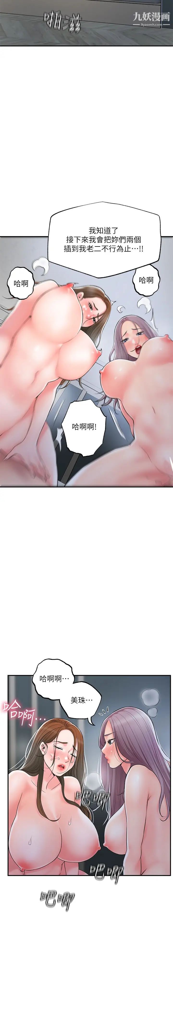 幸福督市第39话-上下一起满足的人妻双飞