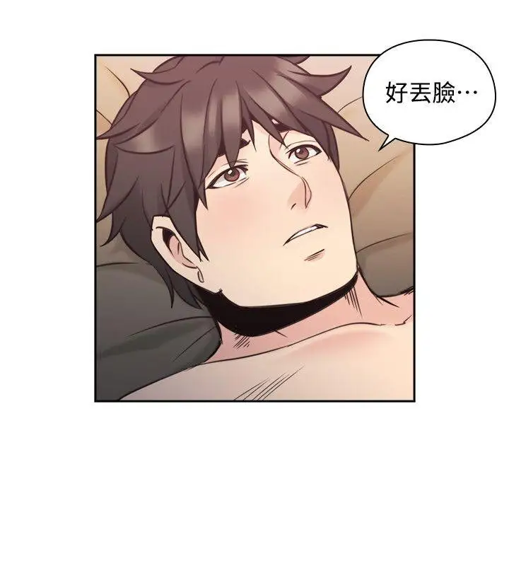 老师,好久不见第31话