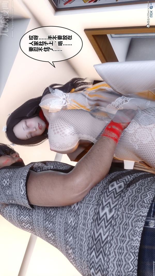 [3D]秘密第20章-01话