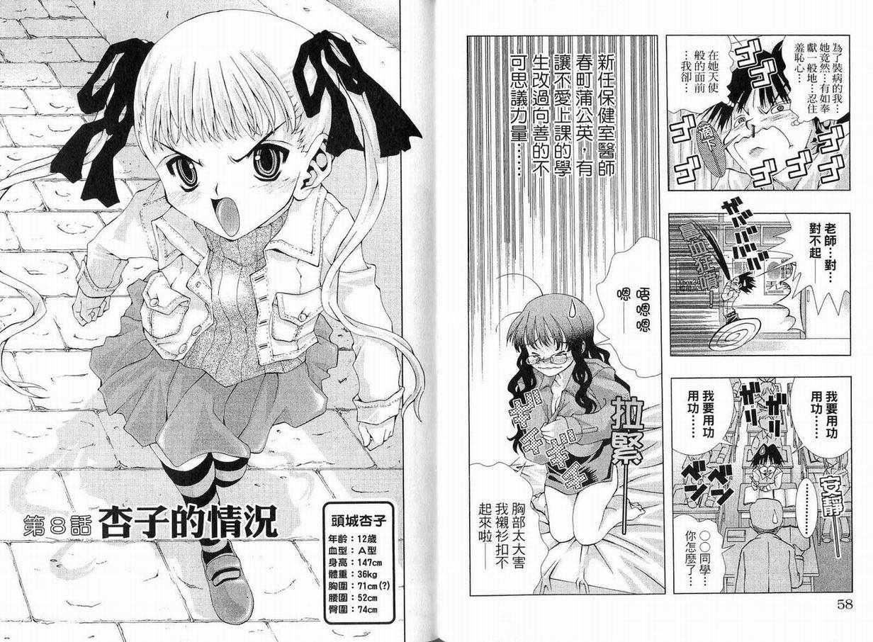 美少女同萌美少女同萌Vol.1