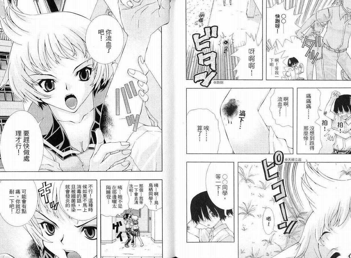 美少女同萌美少女同萌Vol.1