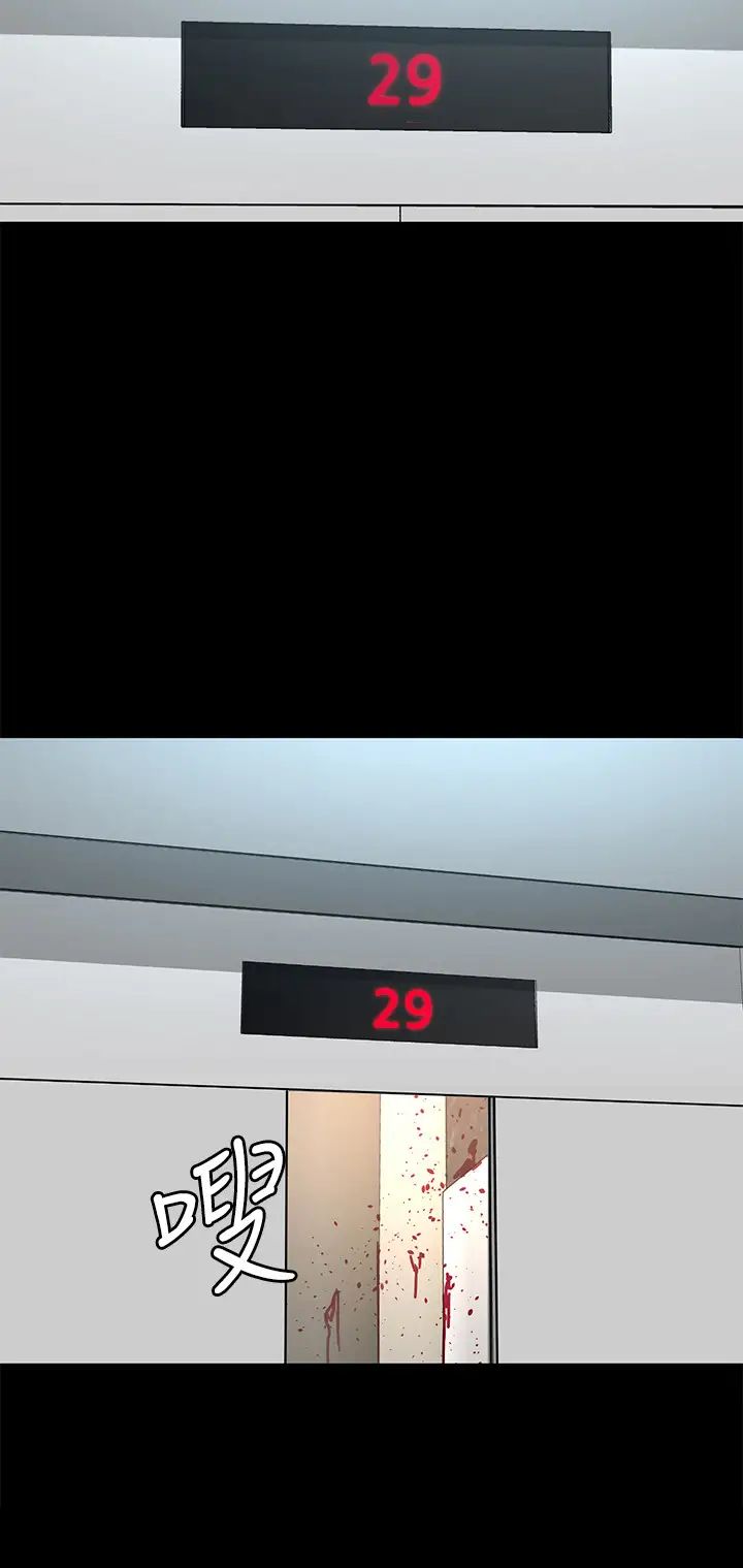 致命游戏第71话-直攻会长的空中别墅