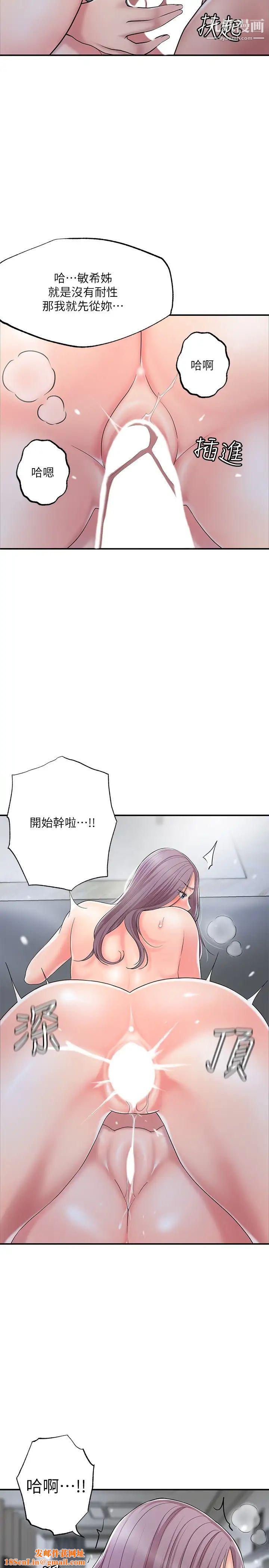 幸福督市第40话-插进两个鲍鲍间的夹缝