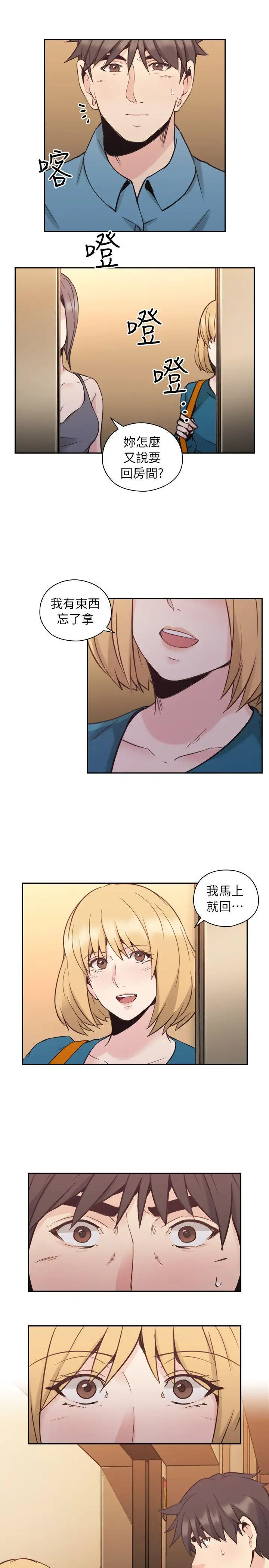 老师,好久不见第32话