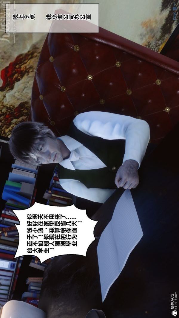 [3D]秘密第20章-01话