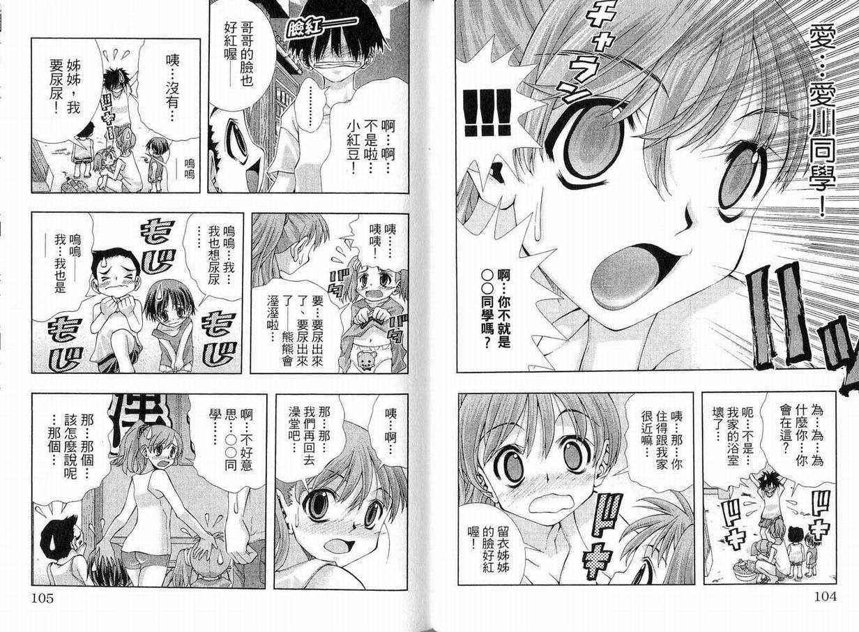 美少女同萌美少女同萌Vol.1