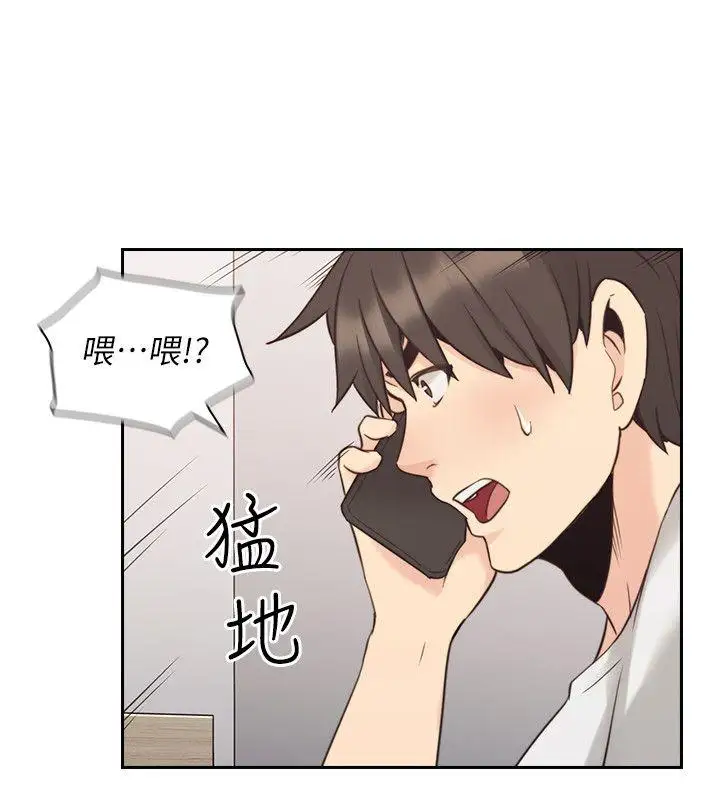 老师,好久不见第32话