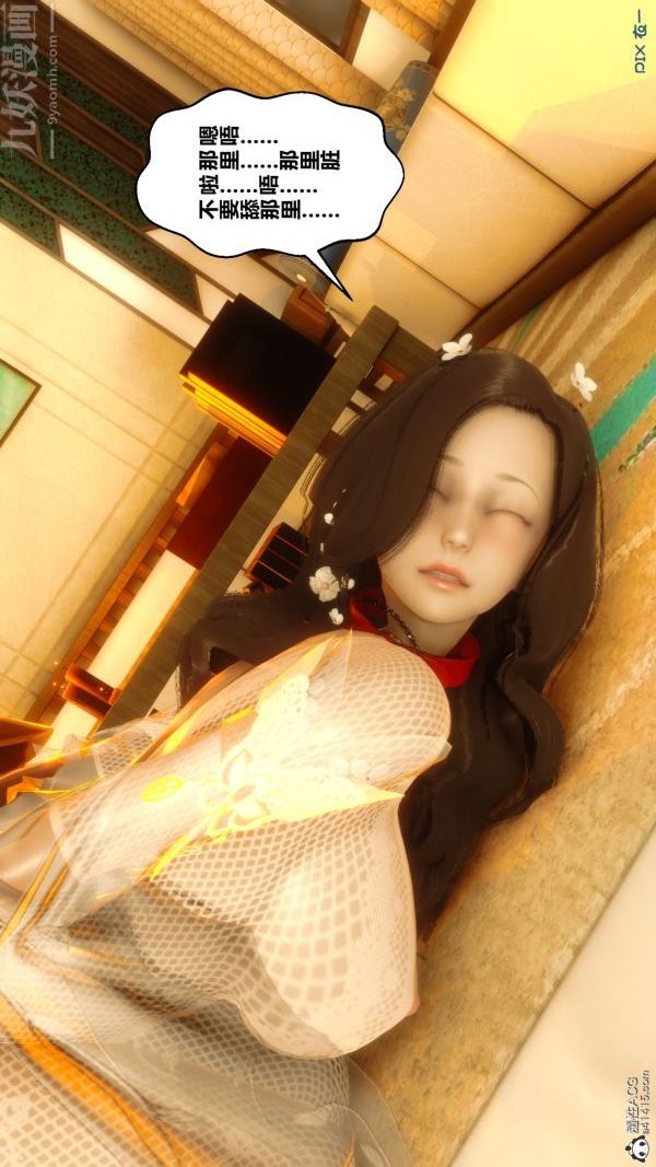 [3D]秘密第20章-01话