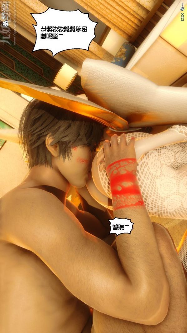 [3D]秘密第20章-01话