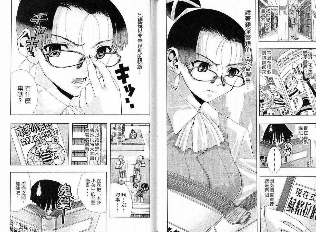 美少女同萌美少女同萌Vol.1