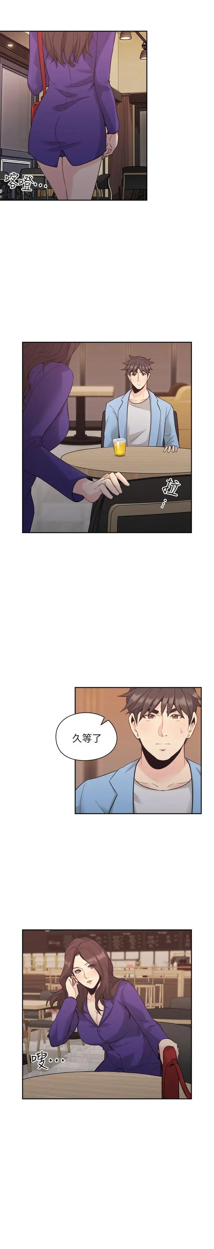 老师,好久不见第33话