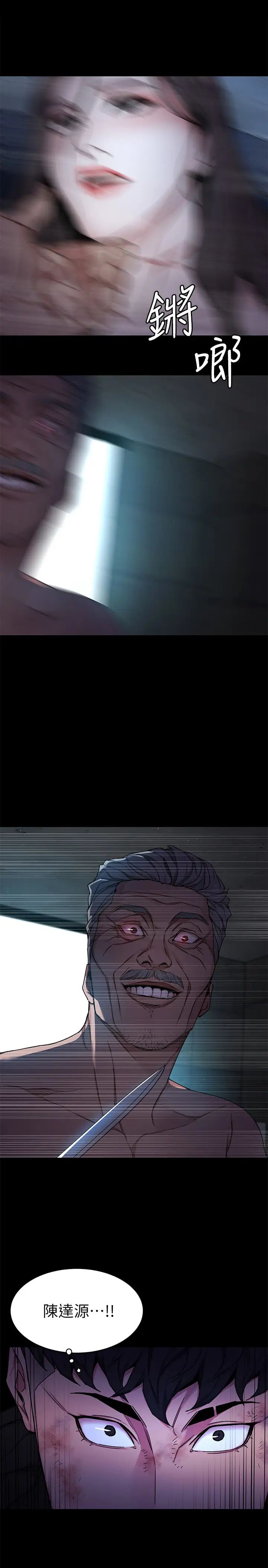 致命游戏第72话-露出疯狂本性的会长