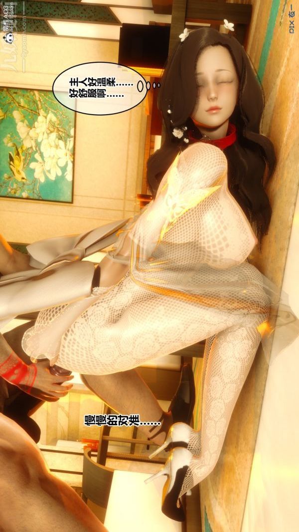 [3D]秘密第20章-02话