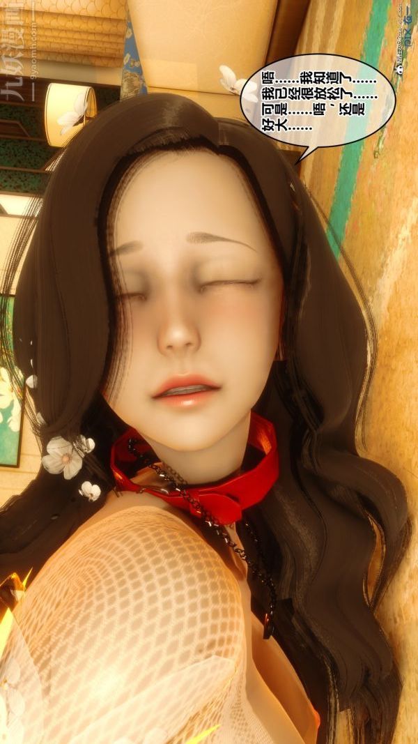 [3D]秘密第20章-02话