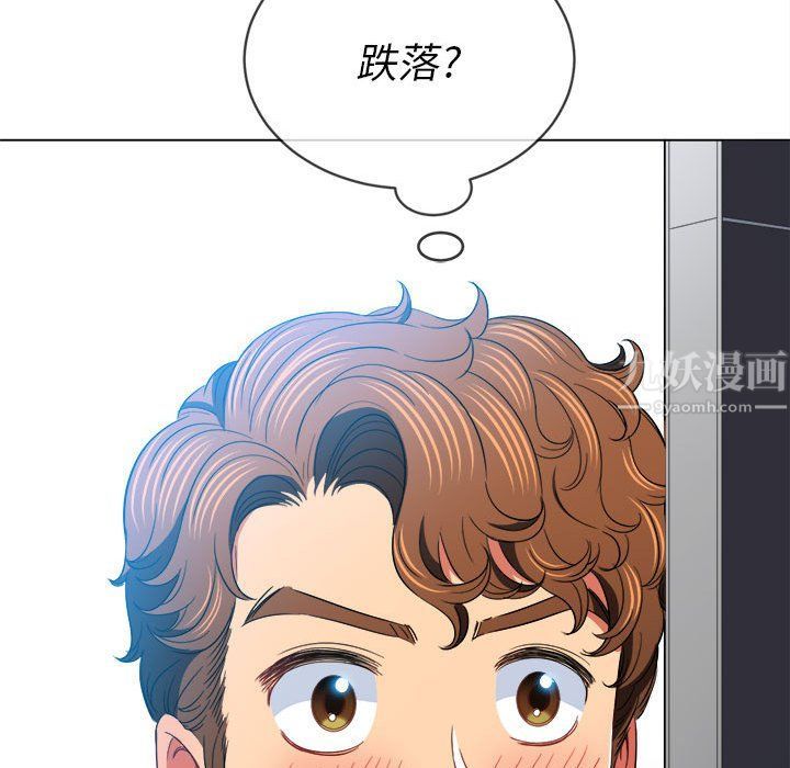 难缠小恶女第115话