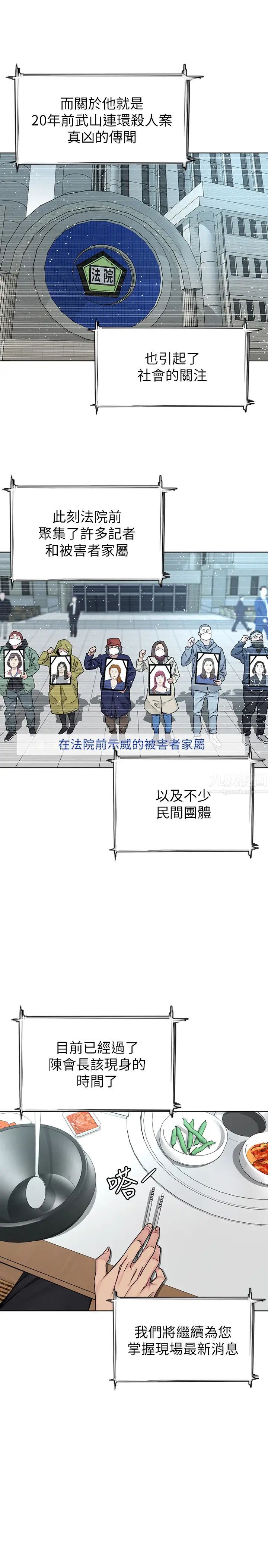 致命游戏最终话-审判之日