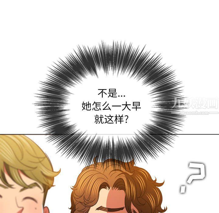 难缠小恶女第115话