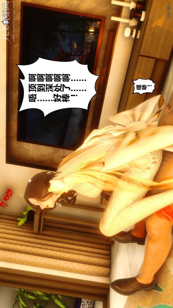 [3D]秘密第20章-02话