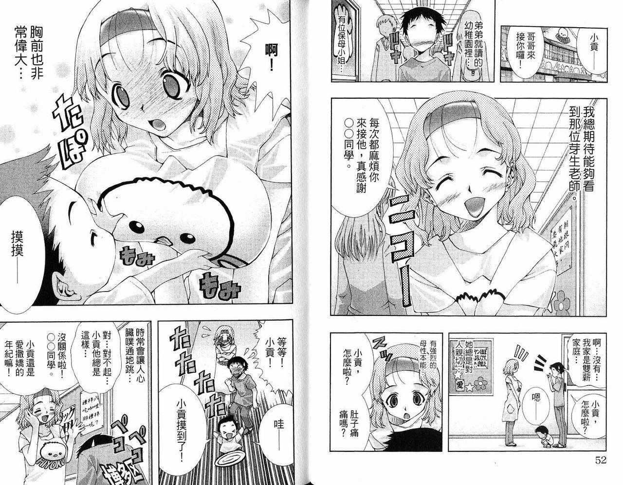 美少女同萌美少女同萌Vol.2