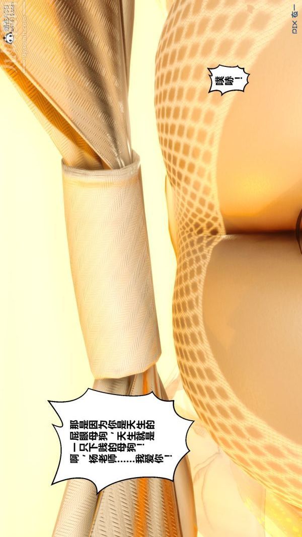 [3D]秘密第20章-02话