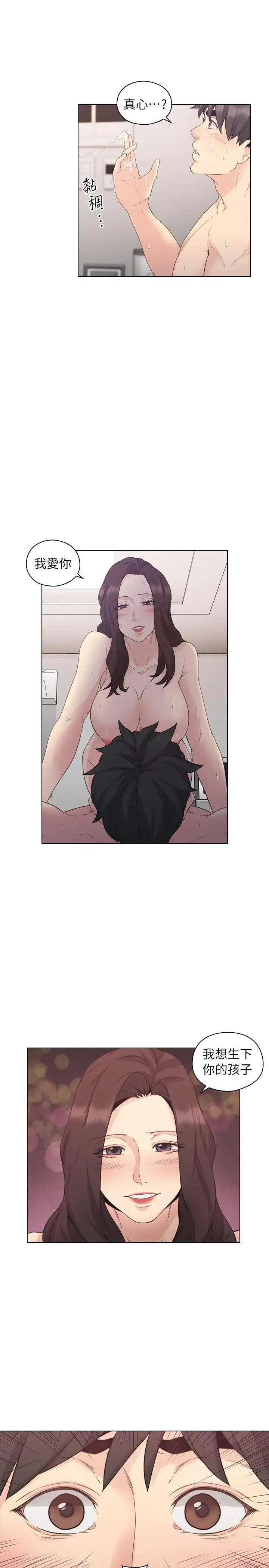 老师,好久不见第34话