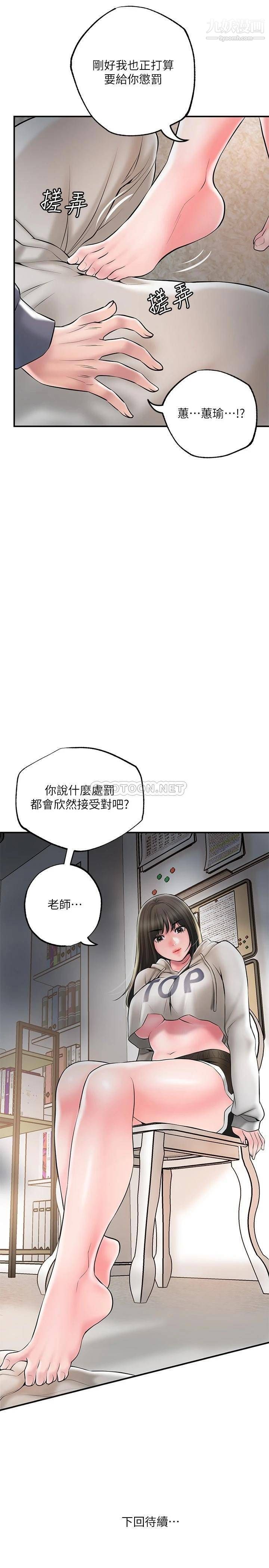 幸福督市第42话-射后不理的惩罚